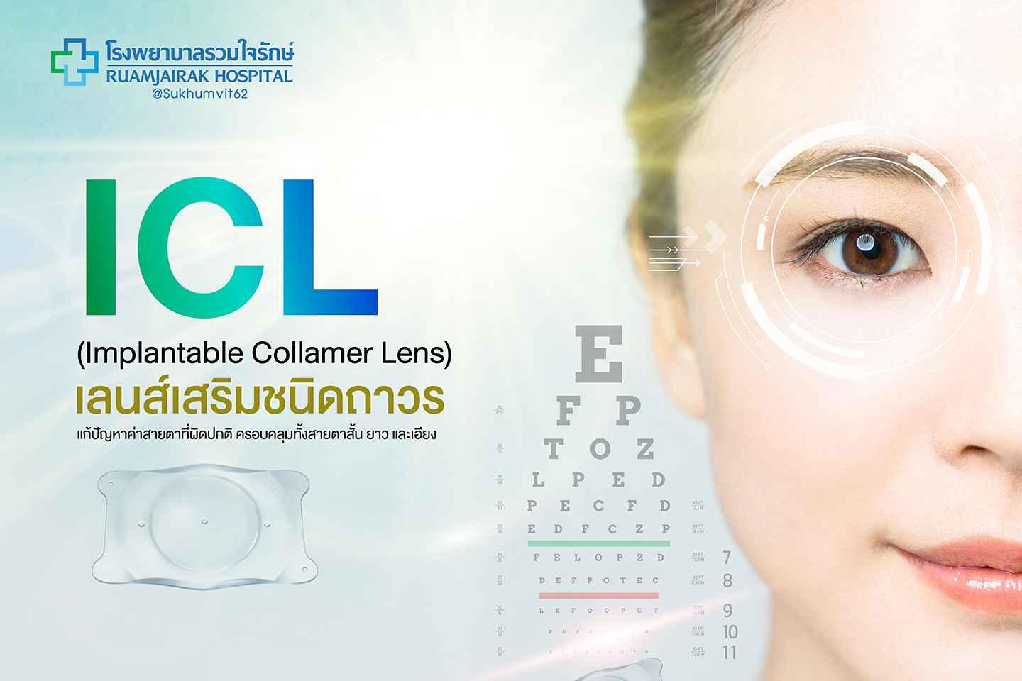 ICL